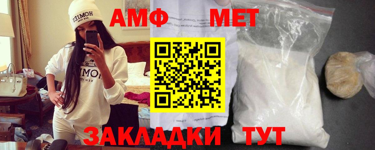 Amphetamine VHQ Серов