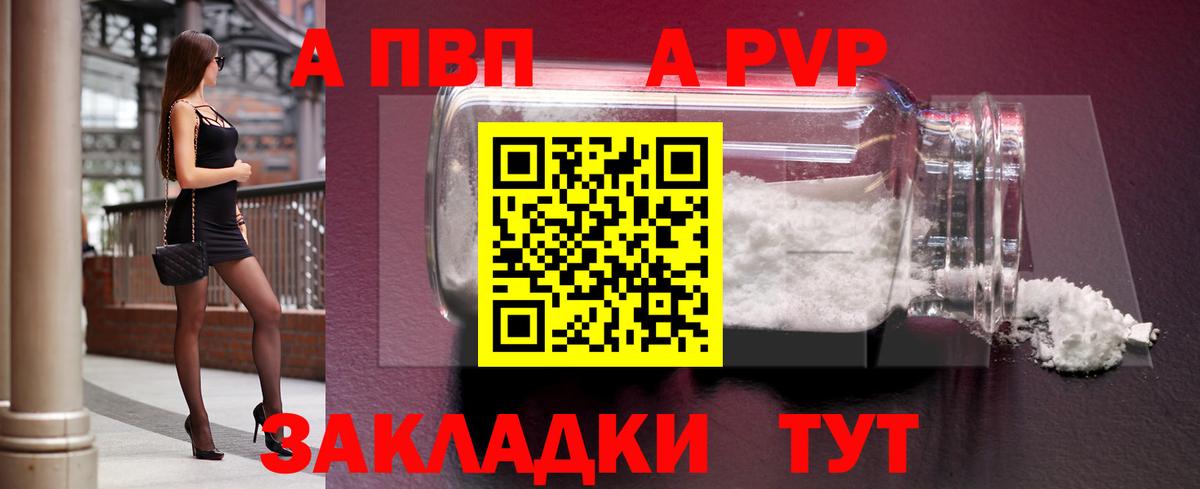 Альфа ПВП кристаллы Серов