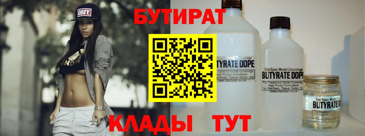 Серов  Бутират  Вход с VPN  Бутират буратино 
