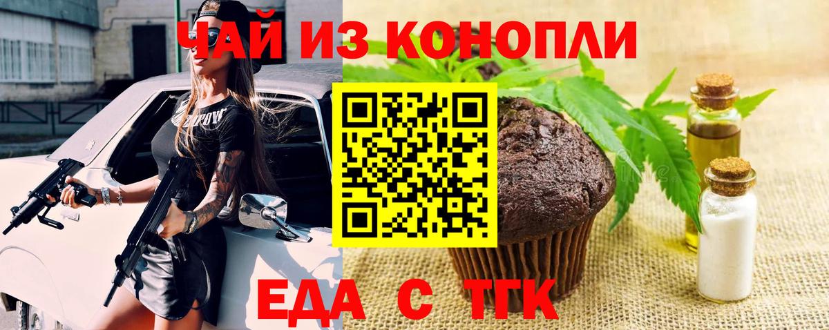 Cannafood конопля Серов