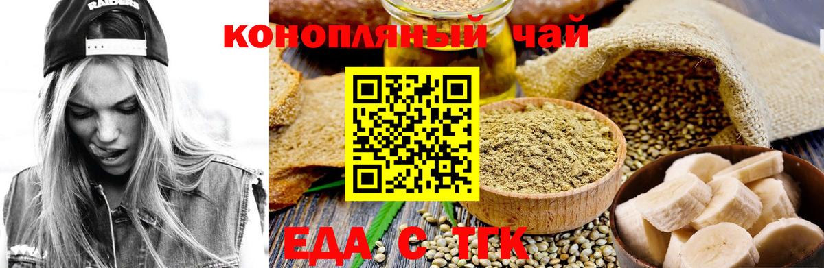 Серов  Печенье с ТГК марихуана  Вход с VPN 
