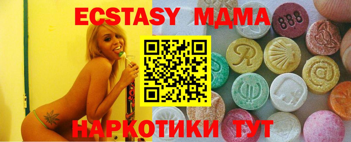 Экстази ешки  ЭКСТАЗИ круглые  Серов  купить наркотик  Вход с VPN 
