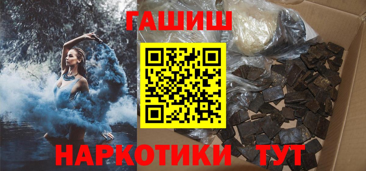 Серов  ГАШИШ индика сатива  ГАШИШ индика сатива  Вход с VPN 