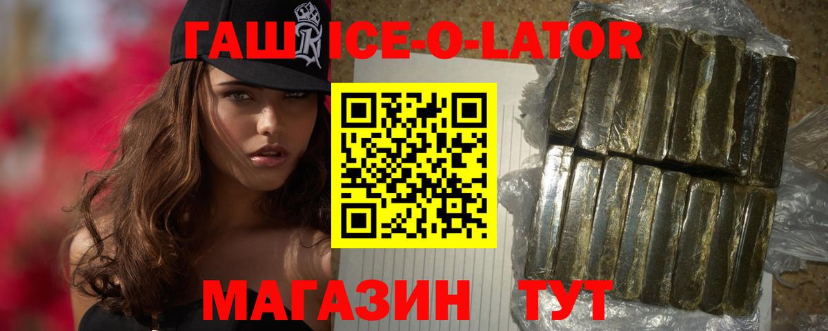 ГАШИШ хэш Серов