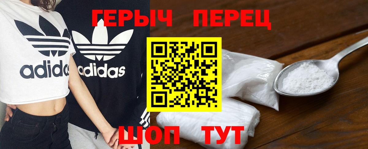 Героин герыч Серов