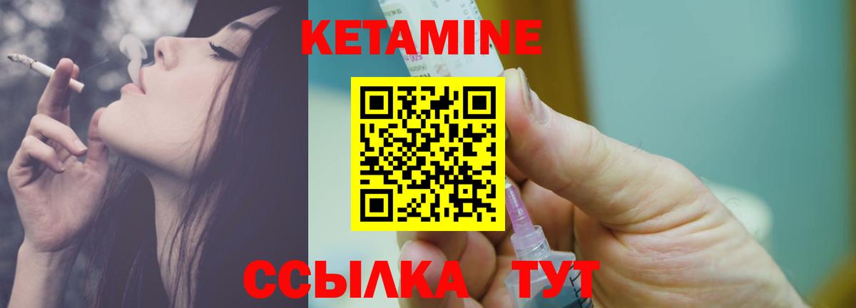 КЕТАМИН ketamine  Вход с VPN    как войти  Серов  КЕТАМИН ketamine 