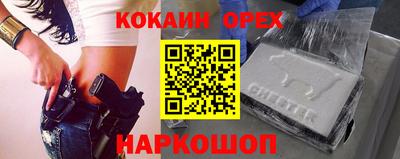 спайс Новозыбков