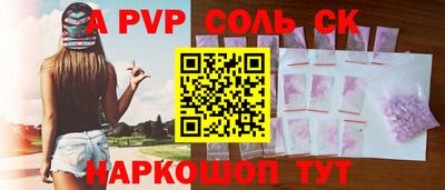 спайс Новозыбков