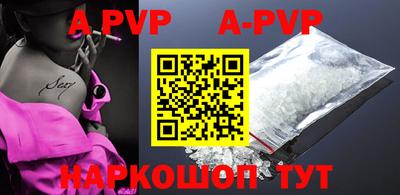ALPHA-PVP Новокубанск