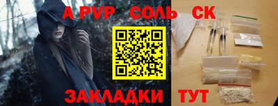 ALPHA-PVP Новокубанск