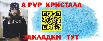 спайс Новозыбков