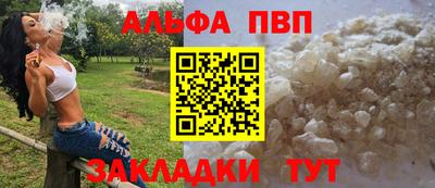 ALPHA-PVP Новокубанск