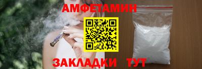 спайс Новозыбков