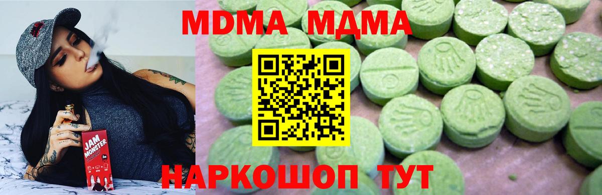 МДМА  MDMA crystal  Серов  Вход с VPN  MDMA crystal 