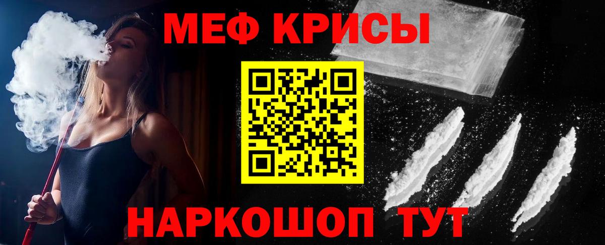 Мефедрон мука Серов