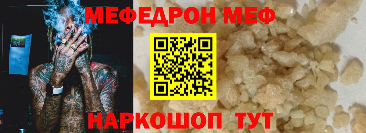 МЯУ-МЯУ  Вход с VPN  Меф VHQ  Серов  МЯУ-МЯУ  МЕФ VHQ 