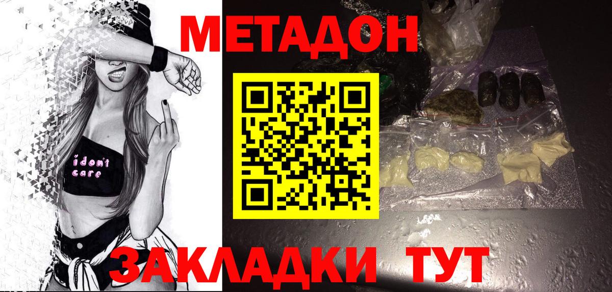 Серов  Метадон methadone  Метадон VHQ  MEGA ССЫЛКА  Вход с VPN 